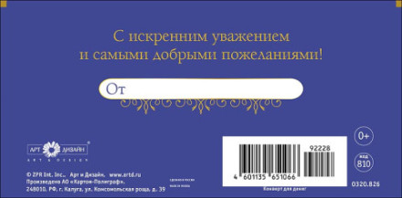 Конверт для денег С Юбилеем, Однотонный синий