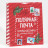Пакет подарочный Полярная почта #нг