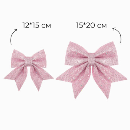 Декоративный бант Праздничный, Розовый, с блестками
