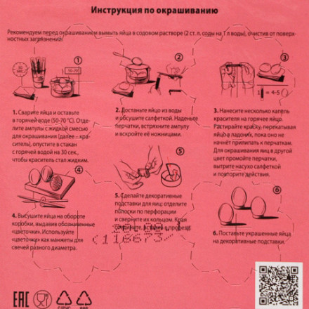 Набор для декорирования яиц «Перламутровый блеск. Нежная жемчужина», пасха