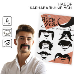 Набор фотобутофории на резинке «Носи усы».