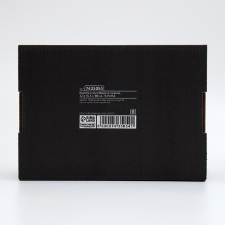 Коробка самосборная, чёрная