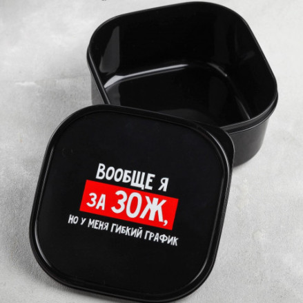 Ланч-бокс Гибкий график на ЗОЖ, 700 мл