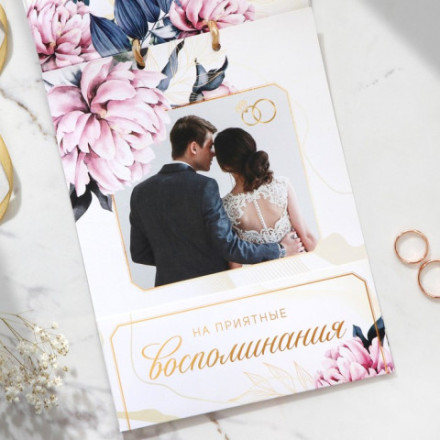 Открытка-сберкнижка «Свадебная», 6 листов