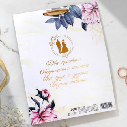 Открытка-сберкнижка «Свадебная», 6 листов