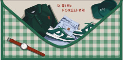 Конверт для денег В день рождения, Мужские аксессуары