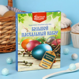 Набор большой пасхальный &quot;Перламутровый&quot;