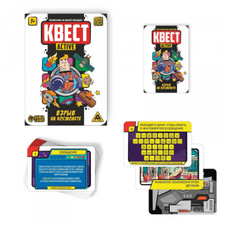 Квест-activ «Взрыв на космолете», 31 карта, 7+