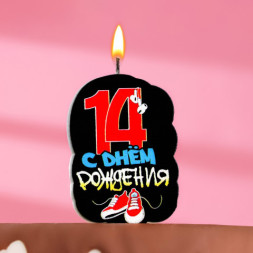 Свеча для торта &quot;С Днем рождения&quot;, 14 лет, кеды