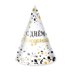 Колпаки, С Днем Рождения, Изысканный стиль