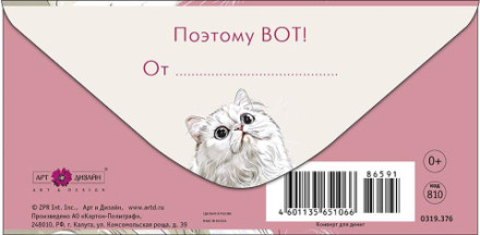 Конверт для денег  &quot;Не могу передать свою любовь словами…&quot;