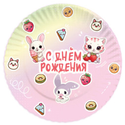 Тарелки &quot;С Днем Рождения&quot; Кавайи (Kawaii)