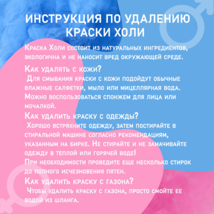Огнетушитель с Краской Холи, Гендер Пати, Розовый, 2 л.