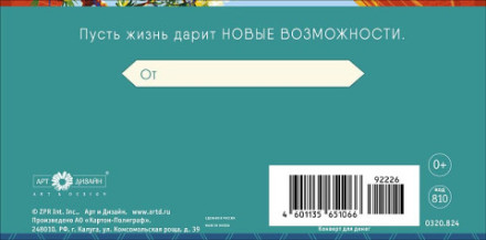 Конверт для денег Поздравляем! Парусник, цветные крыши