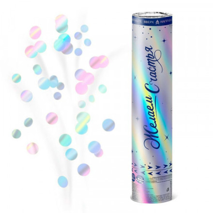 Пневмохлопушка металлизированная «Желаем счастья!» Голографическое конфетти