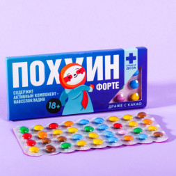 Драже шоколадное Пофигин форте