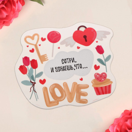 Набор мини-открыток со скретч-слоем Love &quot;Сотри и узнаешь... &quot;