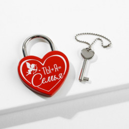 Замок свадебный с ключом «Ты+Я=Семья», с белым нанесением, красный