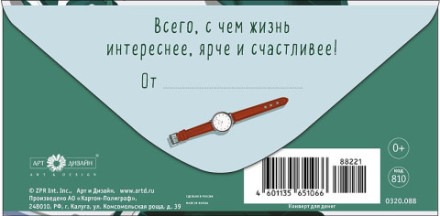 Конверт для денег В День Рождения Молодежный мужской