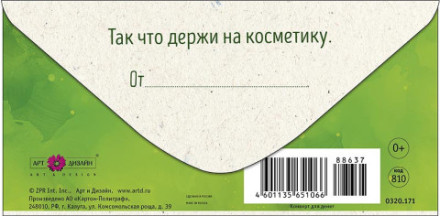 Конверт для денег Лягушка &quot;На принца не хватит…&quot;