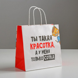 Пакет подарочный «Красотка»