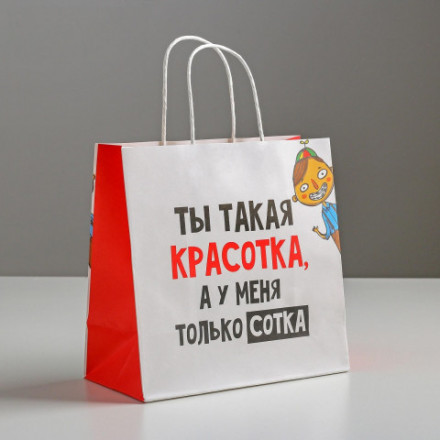 Пакет подарочный «Красотка»