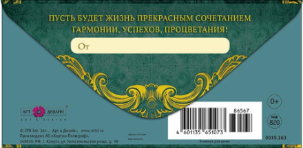 Конверт для денег С Юбилеем!, золотые вензеля, фольга