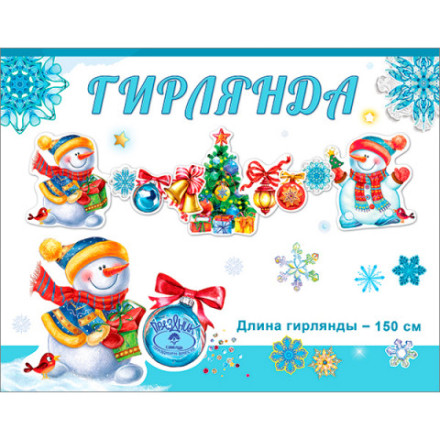 Гирлянда &quot;С Новым годом!&quot;, дизайн 2, снеговик и елка