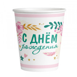 Стаканы &quot;С Днем Рождения&quot; Бохо