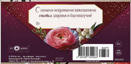 Конверт для денег В день юбилея, Цветы, Счастья, здоровья, благополучия