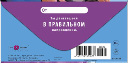 Конверт для денег Кот в наушниках, Счастья на репите