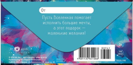 Конверт для денег Кот космонавт