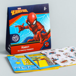 Игра &quot;Квест по поиску подарка&quot;, Человек-Паук