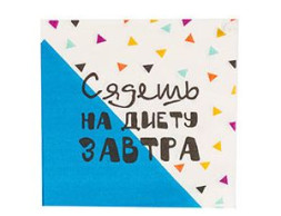 Салфетки Фуд Party На диету