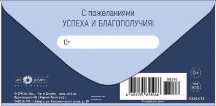 Конверт для денег С Днем Рождения! Серый орнамент, &quot;Успеха и благополучия&quot;