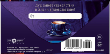 Конверт для денег, В День Рождения подзорная труба, фонарь, лак выборочный