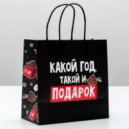 Пакет подарочный «Такой подарок» #нг