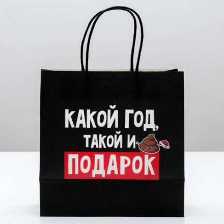 Пакет подарочный «Такой подарок» #нг