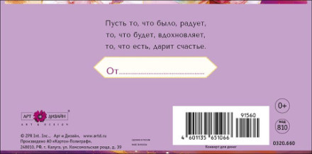 Конверт для денег С Юбилеем, Мазки краски, цветы