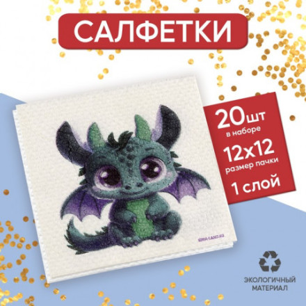 Салфетки бумажные однослойные «С Новым Годом», волшебство