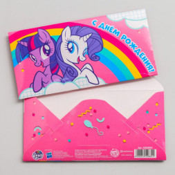 Конверт для денег &quot;С днем рождения!&quot;, Little Pony
