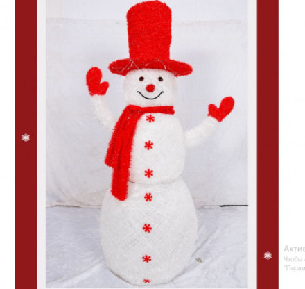 Распродажа! Снеговик в красной шляпе светодиодная фигура из проволоки