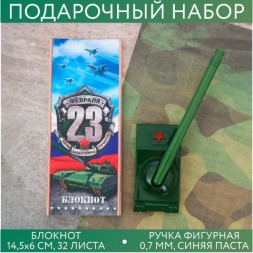Набор подарочный «Служу России» (блокнот, ручка пластик)