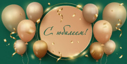 Конверт для денег, С Юбилеем! (золотые шары)