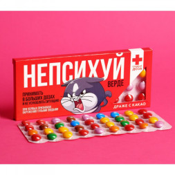 Драже шоколадное Не психуй верде