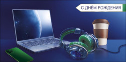 Конверт для денег С Днем Рождения, Ноутбук, наушники, кофе, лак выборочный