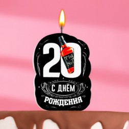 Свеча для торта &quot;С Днем рождения&quot;,20 лет, виски