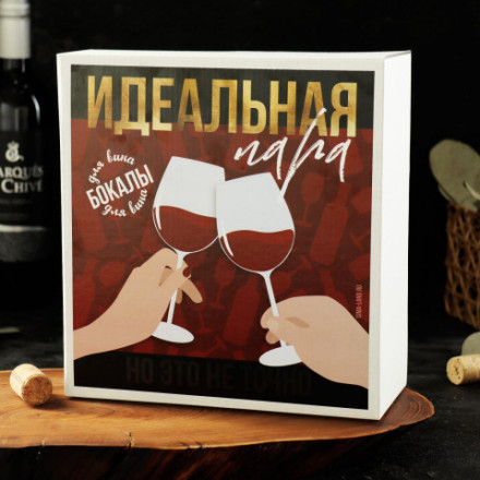 Распродажа! Набор бокалов для вина Семейный, деколь