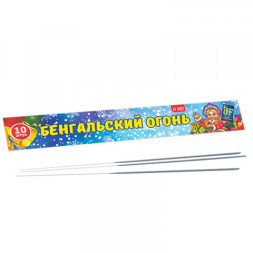 Бенгальские огни 45 сек.