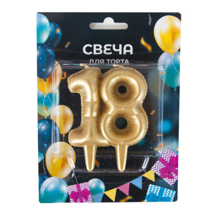 Свеча Цифра, Юбилейные шарики, Золото